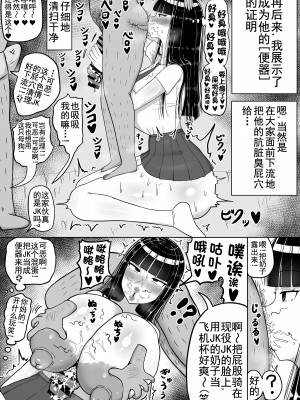 [たねちこや (たねひじり)] 知的な彼女はお下品肉便器 [中国翻訳]_16