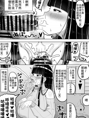 [たねちこや (たねひじり)] 知的な彼女はお下品肉便器 [中国翻訳]_10