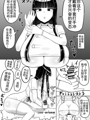 [たねちこや (たねひじり)] 知的な彼女はお下品肉便器 [中国翻訳]_03