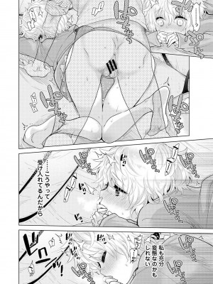 [シイナ] ノラネコ少女との暮らしかた第6集【合本版】_041