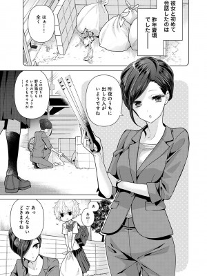[シイナ] ノラネコ少女との暮らしかた第6集【合本版】_006