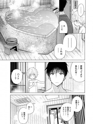 [シイナ] ノラネコ少女との暮らしかた第6集【合本版】_084