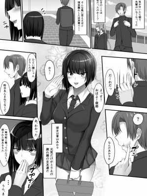 [一億万軒茶屋 (たまのほうさ)] 完全無欠美人生徒会長が実はド変態で僕のストーカーだった_18