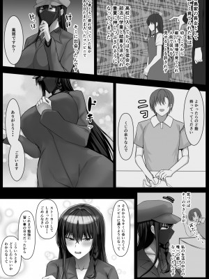 [一億万軒茶屋 (たまのほうさ)] 完全無欠美人生徒会長が実はド変態で僕のストーカーだった_07