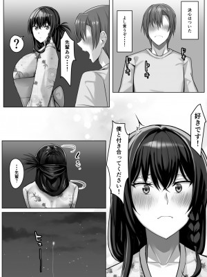 [一億万軒茶屋 (たまのほうさ)] 完全無欠美人生徒会長が実はド変態で僕のストーカーだった_49