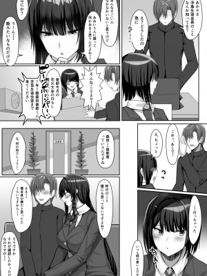 [一億万軒茶屋 (たまのほうさ)] 完全無欠美人生徒会長が実はド変態で僕のストーカーだった_19