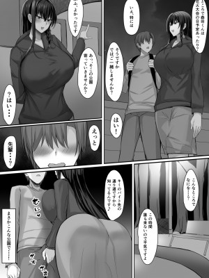 [一億万軒茶屋 (たまのほうさ)] 完全無欠美人生徒会長が実はド変態で僕のストーカーだった_27