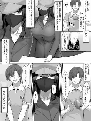 [一億万軒茶屋 (たまのほうさ)] 完全無欠美人生徒会長が実はド変態で僕のストーカーだった_04