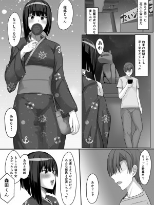 [一億万軒茶屋 (たまのほうさ)] 完全無欠美人生徒会長が実はド変態で僕のストーカーだった_37