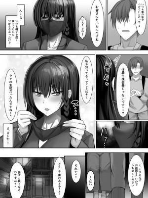 [一億万軒茶屋 (たまのほうさ)] 完全無欠美人生徒会長が実はド変態で僕のストーカーだった_06