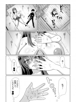 [よもぎもぎ] 地味でモテないと思っている彼女に告白したら実はドスケベ爆乳美少女でした!_18