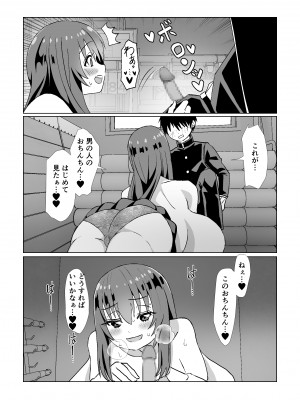 [よもぎもぎ] 地味でモテないと思っている彼女に告白したら実はドスケベ爆乳美少女でした!_13