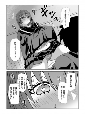 [よもぎもぎ] 地味でモテないと思っている彼女に告白したら実はドスケベ爆乳美少女でした!_04