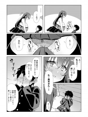 [よもぎもぎ] 地味でモテないと思っている彼女に告白したら実はドスケベ爆乳美少女でした!_06