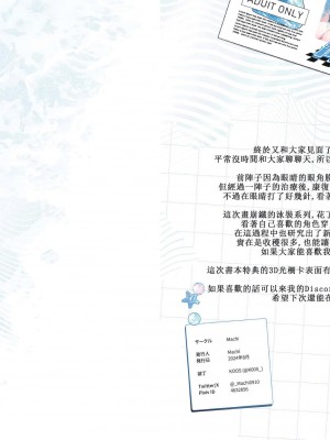 [風味本舖 (Machi馬吉)] Blissful Dreams On the Horizon (崩壊：スターレイル) [DL版]_18