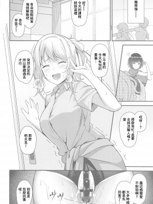 (C104) [オク工房 (オク)] 愛さんが淫らに堕ちるまで (ラブライブ! 虹ヶ咲学園スクールアイドル同好会) [中国翻訳]_20