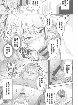 (C104) [オク工房 (オク)] 愛さんが淫らに堕ちるまで (ラブライブ! 虹ヶ咲学園スクールアイドル同好会) [中国翻訳]_13