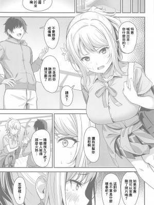 (C104) [オク工房 (オク)] 愛さんが淫らに堕ちるまで (ラブライブ! 虹ヶ咲学園スクールアイドル同好会) [中国翻訳]_04