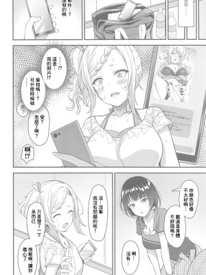 (C104) [オク工房 (オク)] 愛さんが淫らに堕ちるまで (ラブライブ! 虹ヶ咲学園スクールアイドル同好会) [中国翻訳]_03