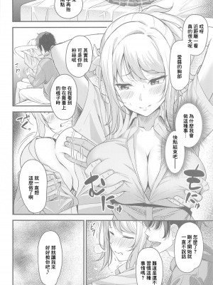 (C104) [オク工房 (オク)] 愛さんが淫らに堕ちるまで (ラブライブ! 虹ヶ咲学園スクールアイドル同好会) [中国翻訳]_05