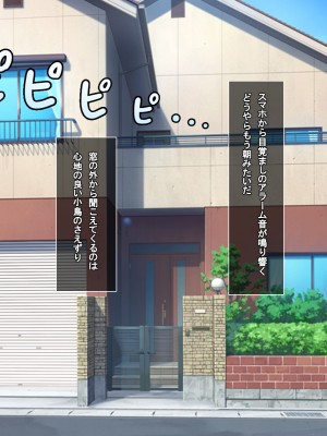 (同人CG集) [えるぴーすたじお (江谷鏡)] らぶみ～おっぱいシスターズ! ～義姉妹と一つ屋根の下で発育観察同棲生活！？～_002_01_1