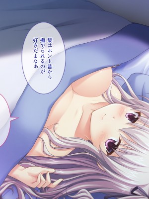 (同人CG集) [えるぴーすたじお (江谷鏡)] らぶみ～おっぱいシスターズ! ～義姉妹と一つ屋根の下で発育観察同棲生活！？～_006_01_5