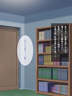 (同人CG集) [えるぴーすたじお (江谷鏡)] らぶみ～おっぱいシスターズ! ～義姉妹と一つ屋根の下で発育観察同棲生活！？～_020_01_19