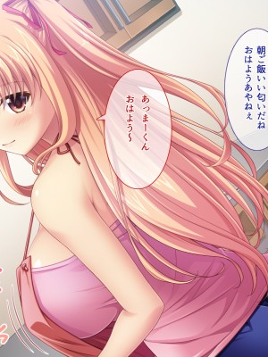 (同人CG集) [えるぴーすたじお (江谷鏡)] らぶみ～おっぱいシスターズ! ～義姉妹と一つ屋根の下で発育観察同棲生活！？～_022_02_2