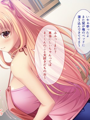 (同人CG集) [えるぴーすたじお (江谷鏡)] らぶみ～おっぱいシスターズ! ～義姉妹と一つ屋根の下で発育観察同棲生活！？～_023_02_3