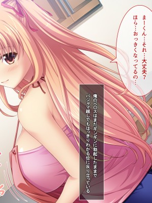 (同人CG集) [えるぴーすたじお (江谷鏡)] らぶみ～おっぱいシスターズ! ～義姉妹と一つ屋根の下で発育観察同棲生活！？～_024_02_4