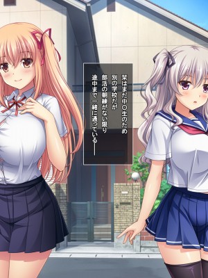 (同人CG集) [えるぴーすたじお (江谷鏡)] らぶみ～おっぱいシスターズ! ～義姉妹と一つ屋根の下で発育観察同棲生活！？～_042_03_1