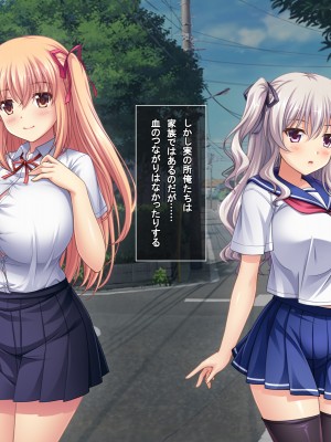 (同人CG集) [えるぴーすたじお (江谷鏡)] らぶみ～おっぱいシスターズ! ～義姉妹と一つ屋根の下で発育観察同棲生活！？～_045_03_4