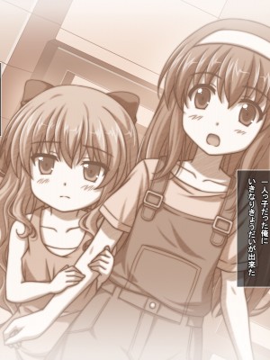 (同人CG集) [えるぴーすたじお (江谷鏡)] らぶみ～おっぱいシスターズ! ～義姉妹と一つ屋根の下で発育観察同棲生活！？～_046_04_1