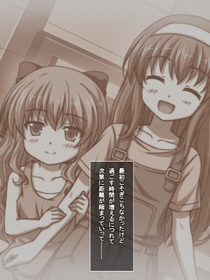 (同人CG集) [えるぴーすたじお (江谷鏡)] らぶみ～おっぱいシスターズ! ～義姉妹と一つ屋根の下で発育観察同棲生活！？～_052_04_7