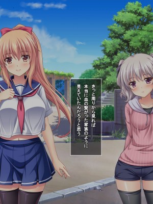 (同人CG集) [えるぴーすたじお (江谷鏡)] らぶみ～おっぱいシスターズ! ～義姉妹と一つ屋根の下で発育観察同棲生活！？～_053_05_1