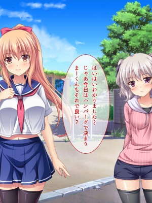 (同人CG集) [えるぴーすたじお (江谷鏡)] らぶみ～おっぱいシスターズ! ～義姉妹と一つ屋根の下で発育観察同棲生活！？～_055_05_3