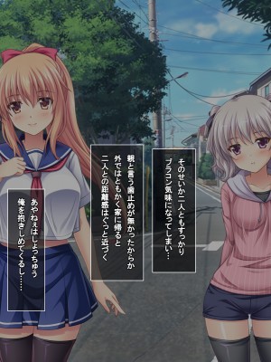 (同人CG集) [えるぴーすたじお (江谷鏡)] らぶみ～おっぱいシスターズ! ～義姉妹と一つ屋根の下で発育観察同棲生活！？～_056_05_4