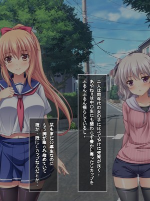 (同人CG集) [えるぴーすたじお (江谷鏡)] らぶみ～おっぱいシスターズ! ～義姉妹と一つ屋根の下で発育観察同棲生活！？～_057_05_5