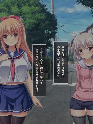 (同人CG集) [えるぴーすたじお (江谷鏡)] らぶみ～おっぱいシスターズ! ～義姉妹と一つ屋根の下で発育観察同棲生活！？～_058_05_6