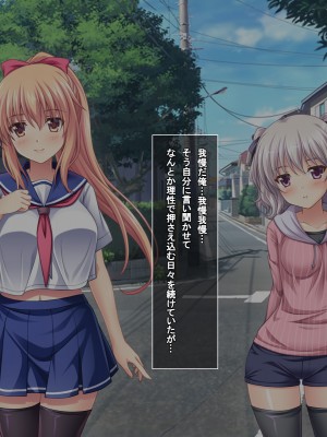 (同人CG集) [えるぴーすたじお (江谷鏡)] らぶみ～おっぱいシスターズ! ～義姉妹と一つ屋根の下で発育観察同棲生活！？～_059_05_7