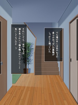 (同人CG集) [えるぴーすたじお (江谷鏡)] らぶみ～おっぱいシスターズ! ～義姉妹と一つ屋根の下で発育観察同棲生活！？～_077_06_18