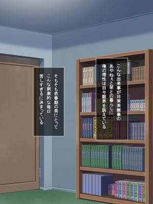 (同人CG集) [えるぴーすたじお (江谷鏡)] らぶみ～おっぱいシスターズ! ～義姉妹と一つ屋根の下で発育観察同棲生活！？～_098_08_1