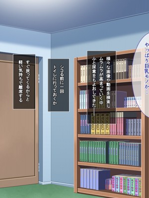 (同人CG集) [えるぴーすたじお (江谷鏡)] らぶみ～おっぱいシスターズ! ～義姉妹と一つ屋根の下で発育観察同棲生活！？～_100_08_3