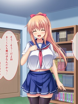 (同人CG集) [えるぴーすたじお (江谷鏡)] らぶみ～おっぱいシスターズ! ～義姉妹と一つ屋根の下で発育観察同棲生活！？～_104_08_7