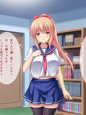 (同人CG集) [えるぴーすたじお (江谷鏡)] らぶみ～おっぱいシスターズ! ～義姉妹と一つ屋根の下で発育観察同棲生活！？～_106_08_9