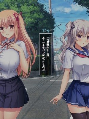 (同人CG集) [えるぴーすたじお (江谷鏡)] らぶみ～おっぱいシスターズ! ～義姉妹と一つ屋根の下で発育観察同棲生活！？～_207_13_2