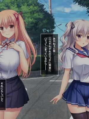 (同人CG集) [えるぴーすたじお (江谷鏡)] らぶみ～おっぱいシスターズ! ～義姉妹と一つ屋根の下で発育観察同棲生活！？～_208_13_3