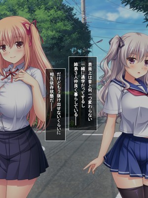 (同人CG集) [えるぴーすたじお (江谷鏡)] らぶみ～おっぱいシスターズ! ～義姉妹と一つ屋根の下で発育観察同棲生活！？～_209_13_4