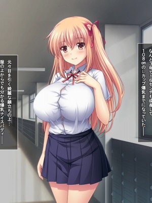 (同人CG集) [えるぴーすたじお (江谷鏡)] らぶみ～おっぱいシスターズ! ～義姉妹と一つ屋根の下で発育観察同棲生活！？～_211_13_6