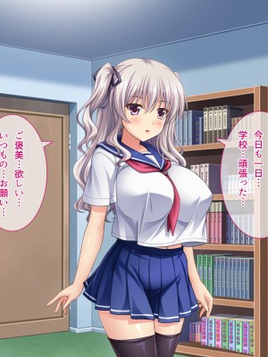 (同人CG集) [えるぴーすたじお (江谷鏡)] らぶみ～おっぱいシスターズ! ～義姉妹と一つ屋根の下で発育観察同棲生活！？～_226_14_5